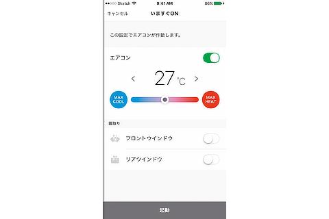 Connected Service App (Remote AC Control)