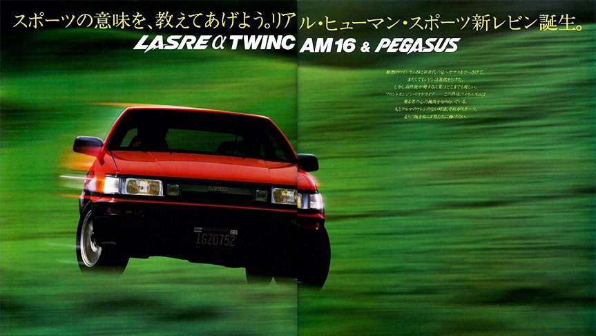 Toyota kept the FR design for the sporty Corolla Levin.