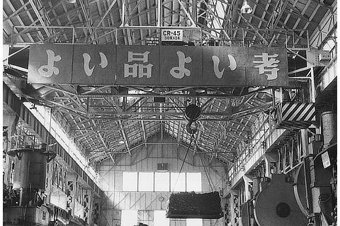 Deciding on the company's representative motto "Good Thinking, Good Products." (1953)