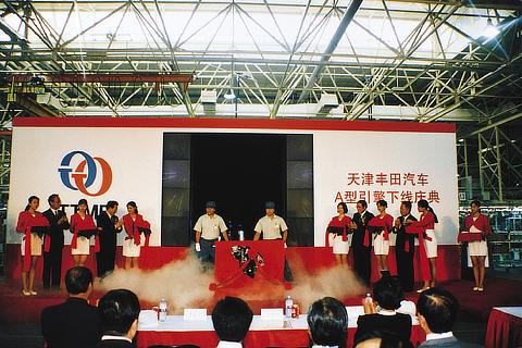 Line-off ceremony conducted at Tianjin Toyota Motor Engine Co., Ltd. (now Tianjin FAW Toyota Engine Co., Ltd.), a joint venture engine production company in Tianjin, China (1998)