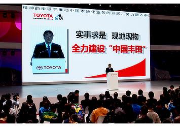 Speech by Yasumori Ihara, executive vice president of Toyota Motor Corporation