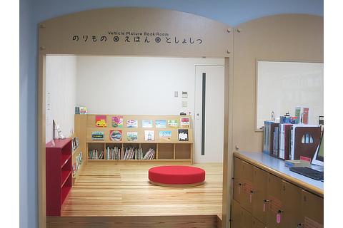 Library: Vehicle Picture Book Room